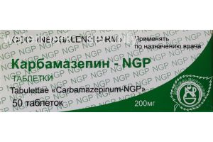 Карбамазепин - NGP таблетки200 мг  №50