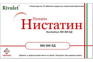 НИСТАТИН Таблетки 500 000 ЕД №20