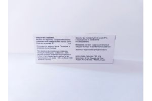 Имферон С раствор для внутривенного введения 20 мг/ мл - 5 мл №1