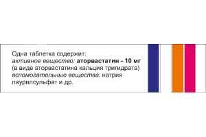 Липромак-ЛФ таблетки, покрытые оболочкой 10 мг №30