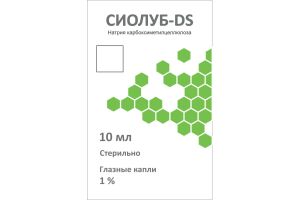 Сиолуб-DS капли глазные 1,0% 10 мл №1