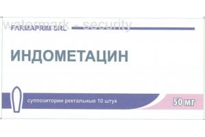 Индометацин  50мг № 10 ректальные суппозитории