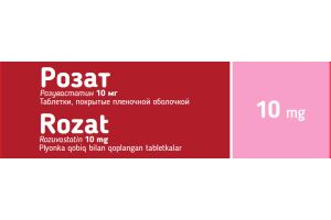 Розат Таблетки, покрытые оболочкой 10 мг №28