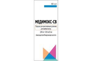 МЕДИМОКС СВ - порошок для приготовления суспензии для приема внутрь 200 мг +28,5 мг 5мл №1