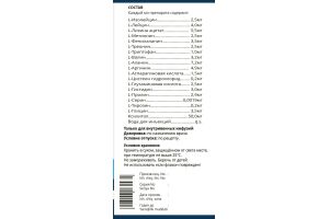 Ксиламин Раствор для инфузий 250мл, №1