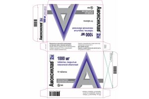 АМОКСИКЛАВ 2Х Таблетки, покрытые пленочной оболочкой 1000 мг №14