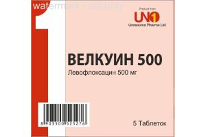 ВЕЛКУИН 500 Таблетки покрытые пленочной оболочкой 500 мг №5