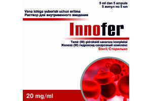 ИННОФЕР Раствор для внутривенного введения 20 мг/мл 5мл №5