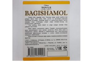 Белое полусладкое вино BAGISHAMOL 12.5% 0.75л