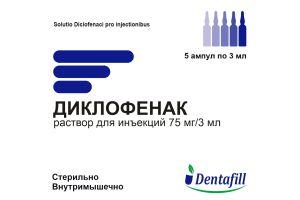 Диклофенак раствор для инъекций 75 мг/3мл 3 мл №5