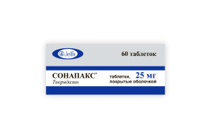 Сонапакс Таблетки, покрытые оболочкой 25 мг №60