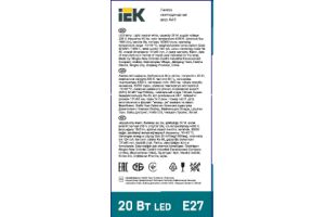 Лампа светодиодная IEK А60-20-4000К-Е27