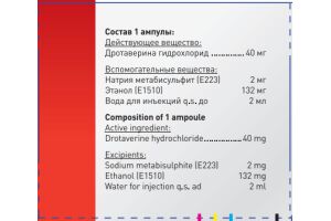 НО-ШПА Раствор для инъекций 40 мг/2 мл 2миллилитр №25