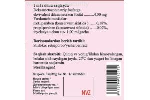 Дексаметазон Раствор для инъекций 4 мг 1мл  №25