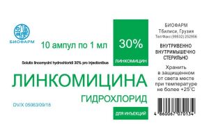 Линкомицина гидрохлорид Раствор для инъекций 30% №10