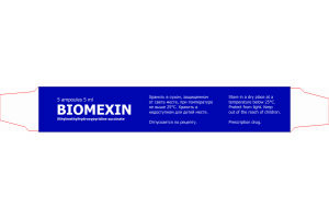Биомексин Раствор для инъекций 5 % 5мл №5