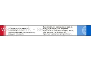 ФУРОСЕМИД, раствор для внутривенного и внутримышечног введения 10 мг/мл, 2 мл, №10