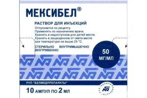 Мексибел раствор для инъекций 50 мг/мл 2 мл №10