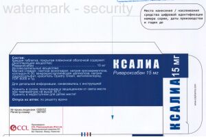 КСАЛИА Таблетки покрытые пленочной оболочкой 15 мг №30