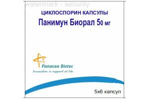 Панимун Биорал капсулы 50 мг №30