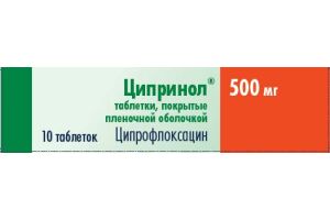 Ципринол таблетки покрытые пленочной оболочкой 500 мг №10