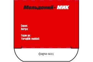 Мельдоний-МИК капсулы 500 мг №30