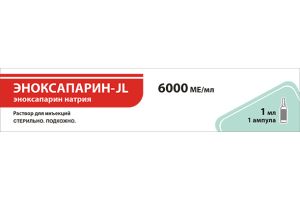 Эноксапарин-JL раствор для инъекций 6000 МЕ/мл 1 мл  №1