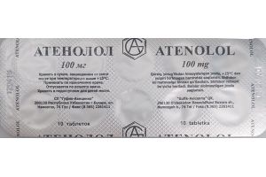 Атенолол 100 мг таблетки №20