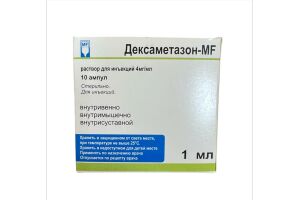 Дексаметазон-MF раствор для инъекций 4 мг/мл 1 мл №10