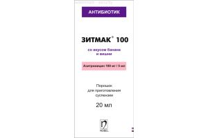 Зитмак 100, 100 мг / 5 мл порошок для приготовления суспензии 20 мл
