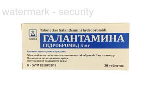 Галантамина гидробромид таблетки 5мг №20