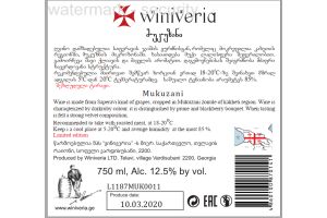 Вино красное сухое  «Winiveria» Mukuzani 12,5% 0.75л.