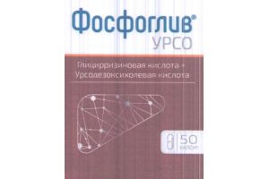 Фосфоглив УРСО Капсулы №50
