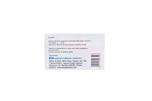 АПКАЛИС SX-10 таблетки, покрытые  оболочкой 10 мг №2