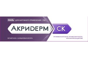 Акридерм СК мазь для наружного применения 0,05 % + 3 % 15 г №1