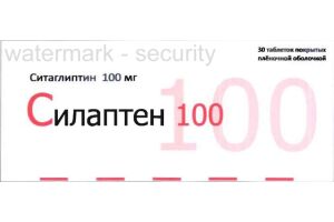 СИЛАПТЕН 100 Таблетки покрытые пленочной оболочкой 100 мг №30