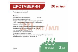 Дротаверин раствор для инъекций 20мг/мл 2 мл №10