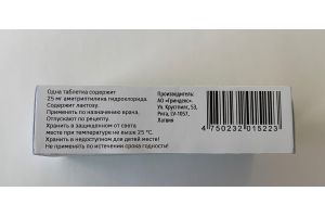 Амитриптилин Гриндекс, таблетки покрытые оболочкой 25 мг №50