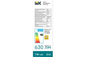 Лампа светодиодная IEK C35-7-230-4000К-Е14