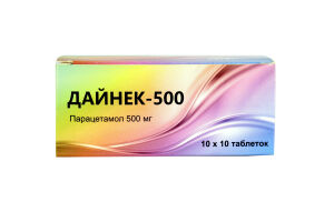 ДАЙНЕК-500 таблетки 500мг №100