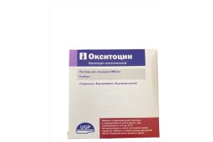 Окситоцин раствор для инъекций 5 МЕ/мл 1 мл №5