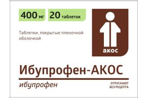 Ибупрофен-АКОС таблетки покрытые пленочной оболочкой  400 мг №20