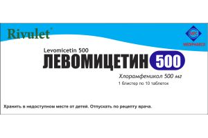 Левомицетин 500 мг №10