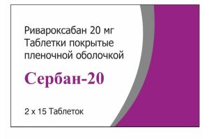 Сербан-20 таблетки покрытые пленочной оболочкой 20 мг №30