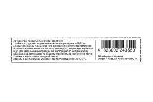 Аторвакор таблетки, покрытые пленочной оболочкой 10 мг №30