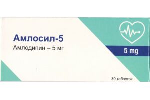 Амлосил - 5 таблетки 5 мг №30