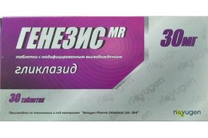 Генезис MR таблетки с модифицированным высвобождением 30мг №30