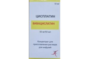 Вивацислатин Раствор для внутривенного введения 50 мг 50мл  №1