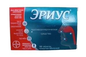 ЭРИУС Таблетки покрытые оболочкой 5 мг №10