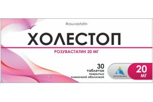 Холестоп таблетки покрытые пленочной оболочкой 20 мг №30